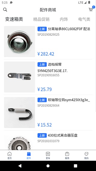 截图2