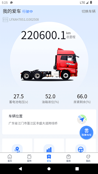 截图3