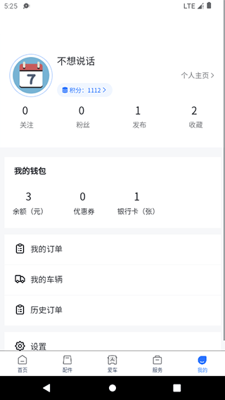 截图5